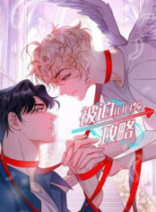 Forced-Strategy-100-193×278