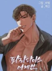 paradise-again-193×278