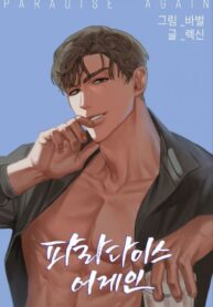 paradise-again-193×278